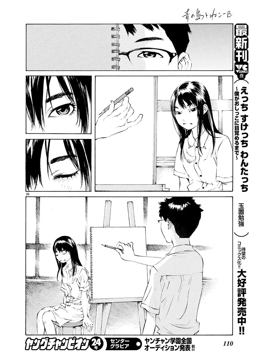 Ao no Shima to Neko Ippiki Chapter 5 page 19 - Chapter 5: The School Building