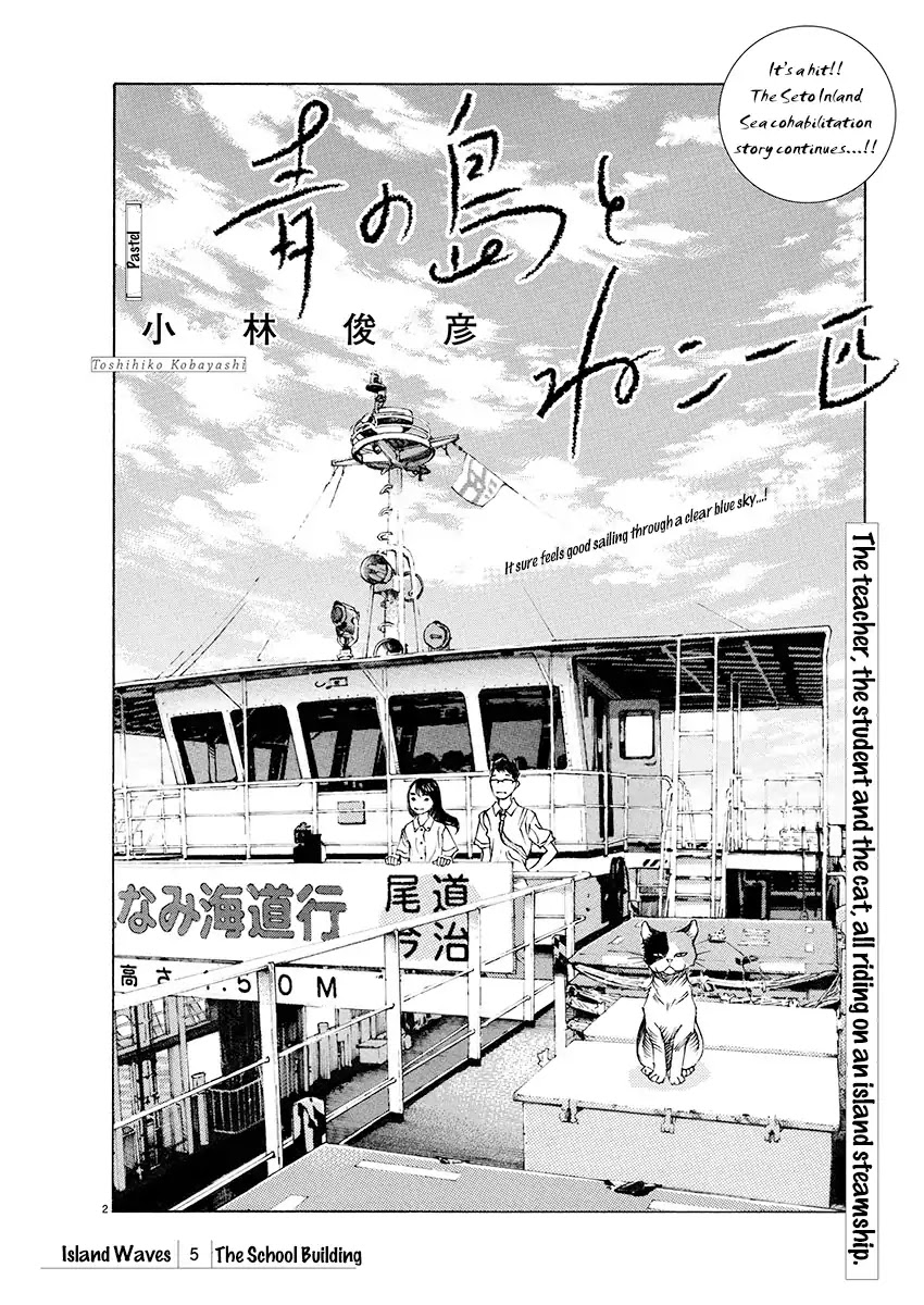 Ao no Shima to Neko Ippiki Chapter 5 page 2 - Chapter 5: The School Building