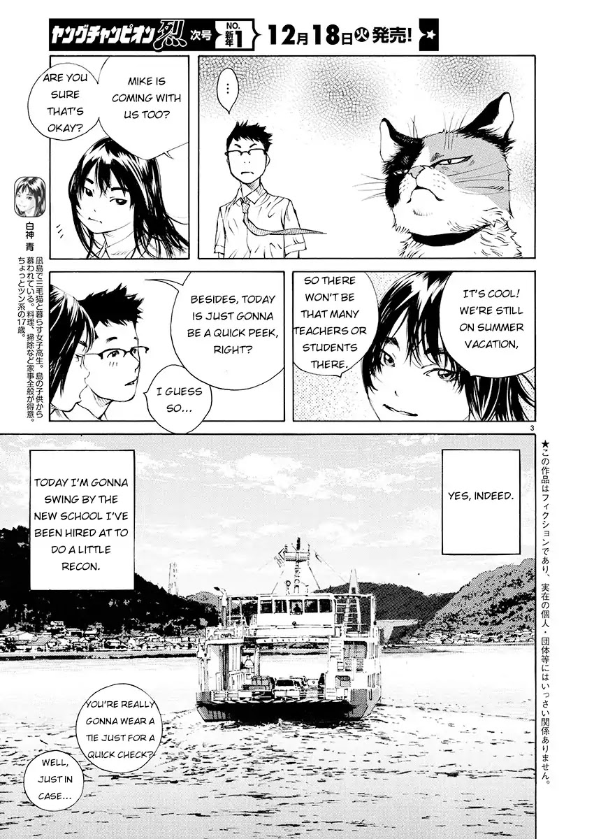 Ao no Shima to Neko Ippiki Chapter 5 page 3 - Chapter 5: The School Building