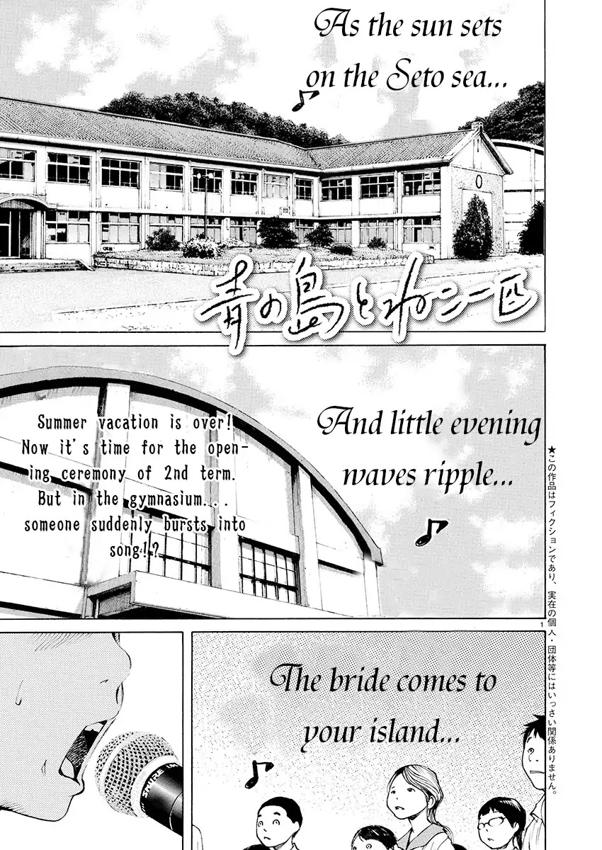 Ao no Shima to Neko Ippiki Chapter 6 page 1 - Chapter 6: New Term