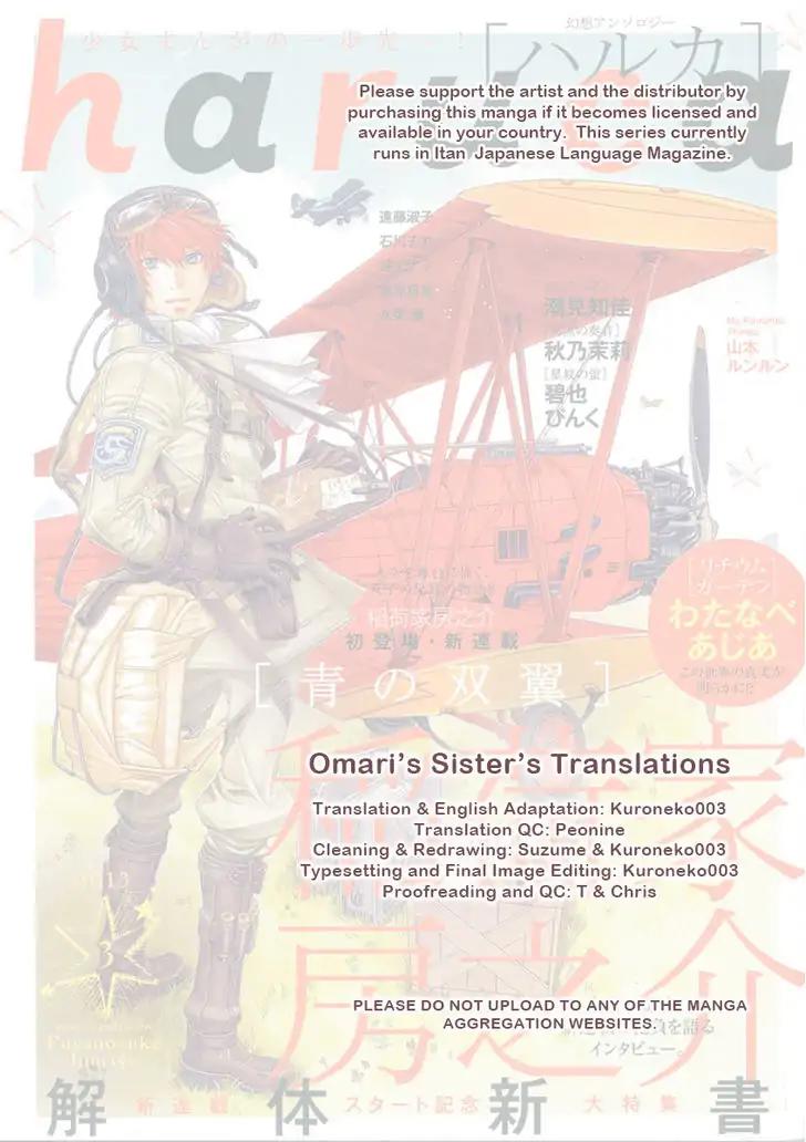 Ao no Souyoku Chapter 1 page 1 - Chapter 1