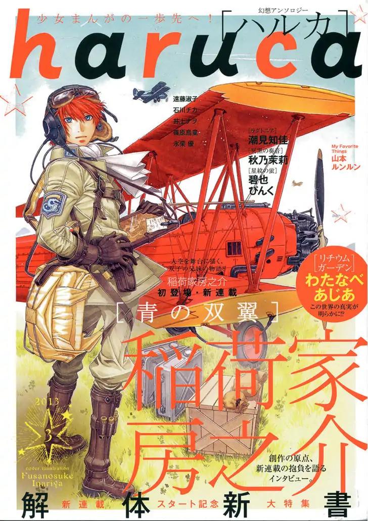 Ao no Souyoku Chapter 1 page 2 - Chapter 1