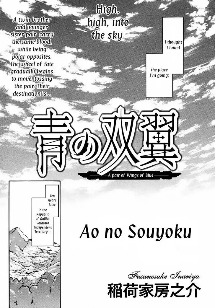 Ao no Souyoku Chapter 1 page 7 - Chapter 1