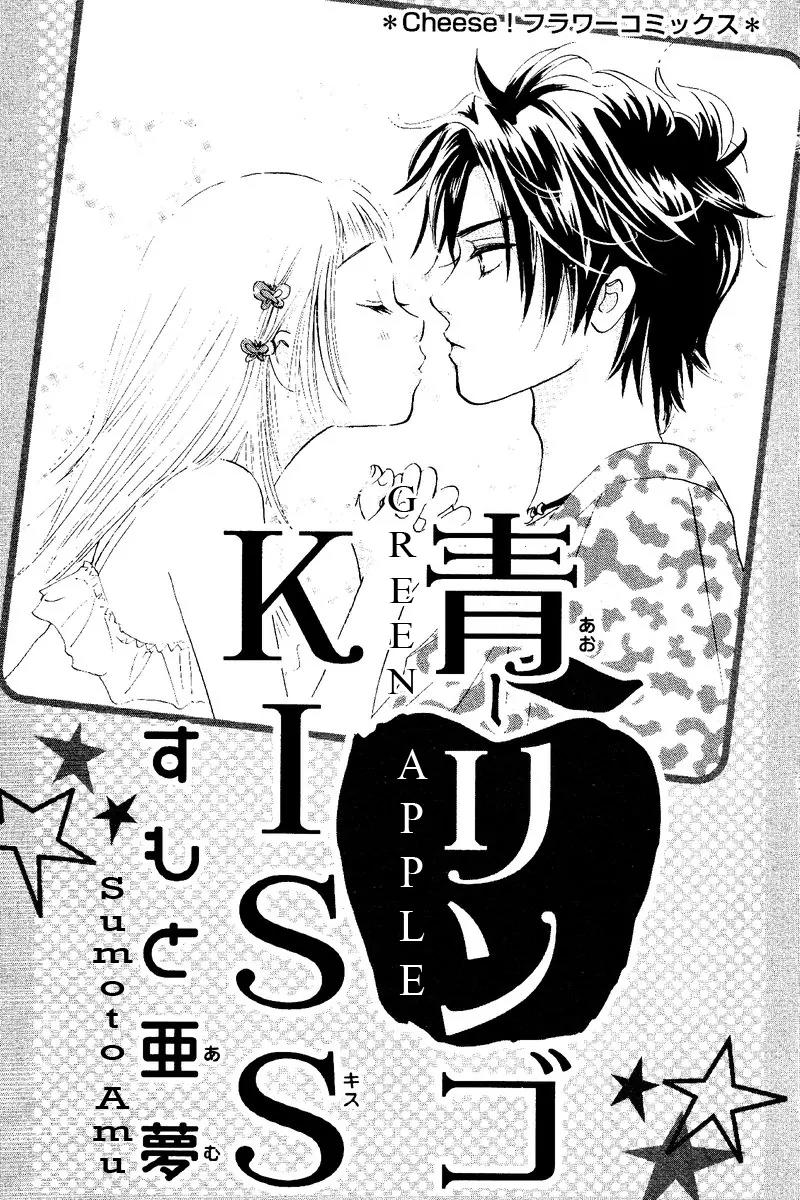 Ao Ringo Kiss Chapter 1 page 3 - Chapter 1: Green Apple Kiss