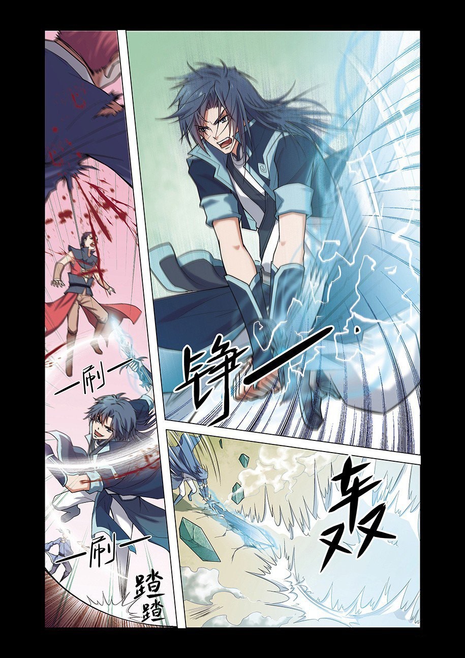 Ao Shi Jiu Chong Tian Chapter 1.1 page 6 - Chapter 1.1