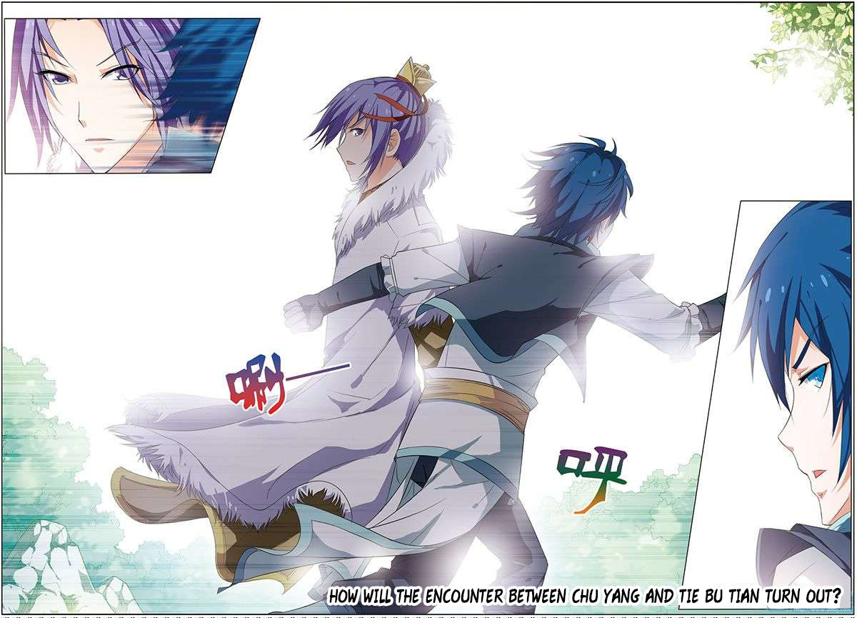 Ao Shi Jiu Chong Tian Chapter 10.3 page 8 - Chapter 10.3