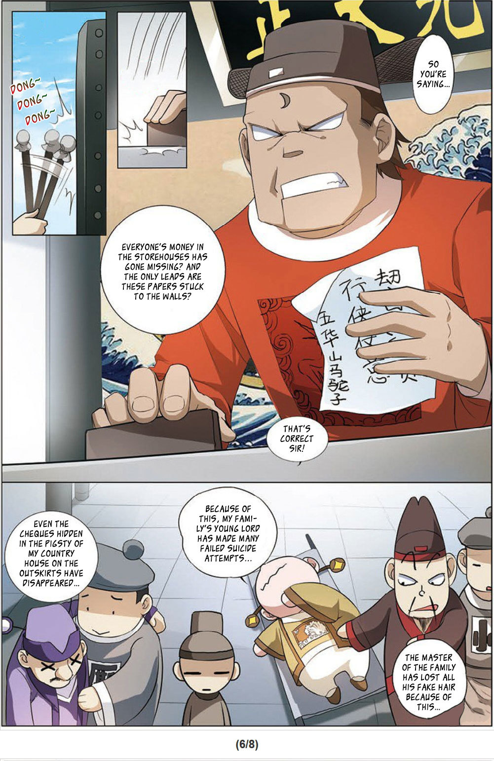 Ao Shi Jiu Chong Tian Chapter 11.2 page 7 - Chapter 11.2