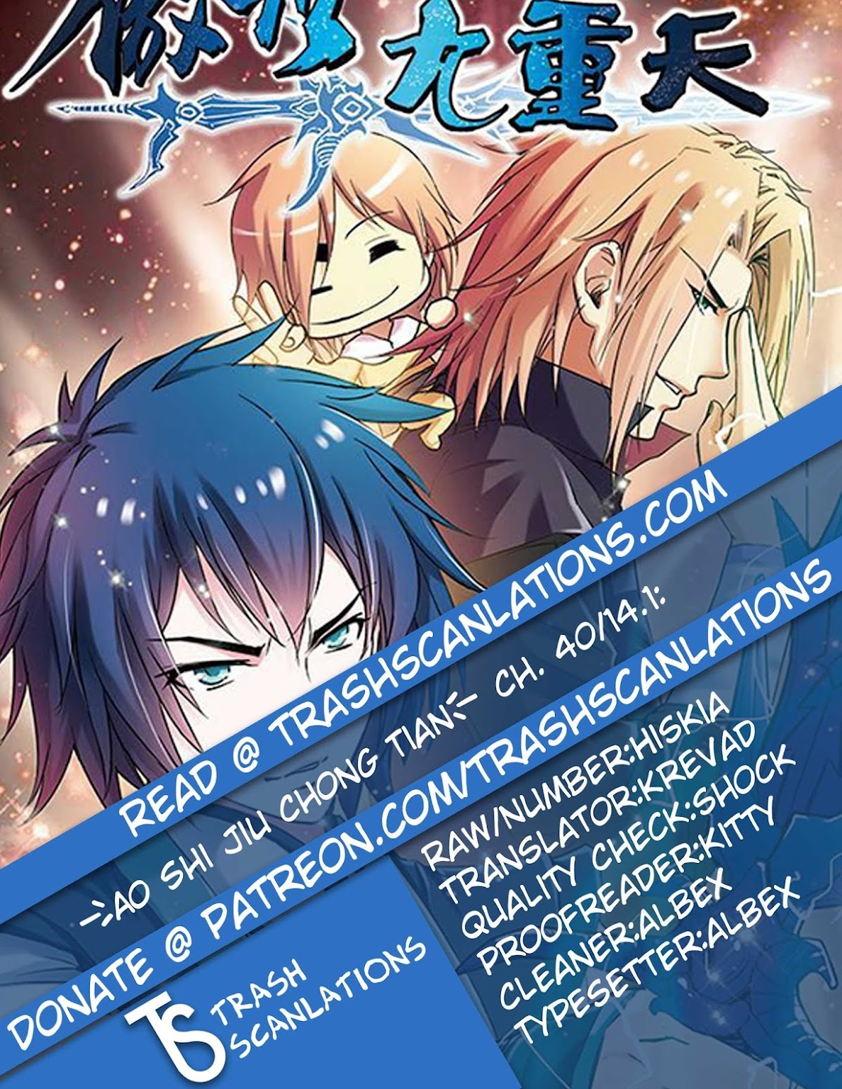 Ao Shi Jiu Chong Tian Chapter 14.1 page 1 - Chapter 14.1