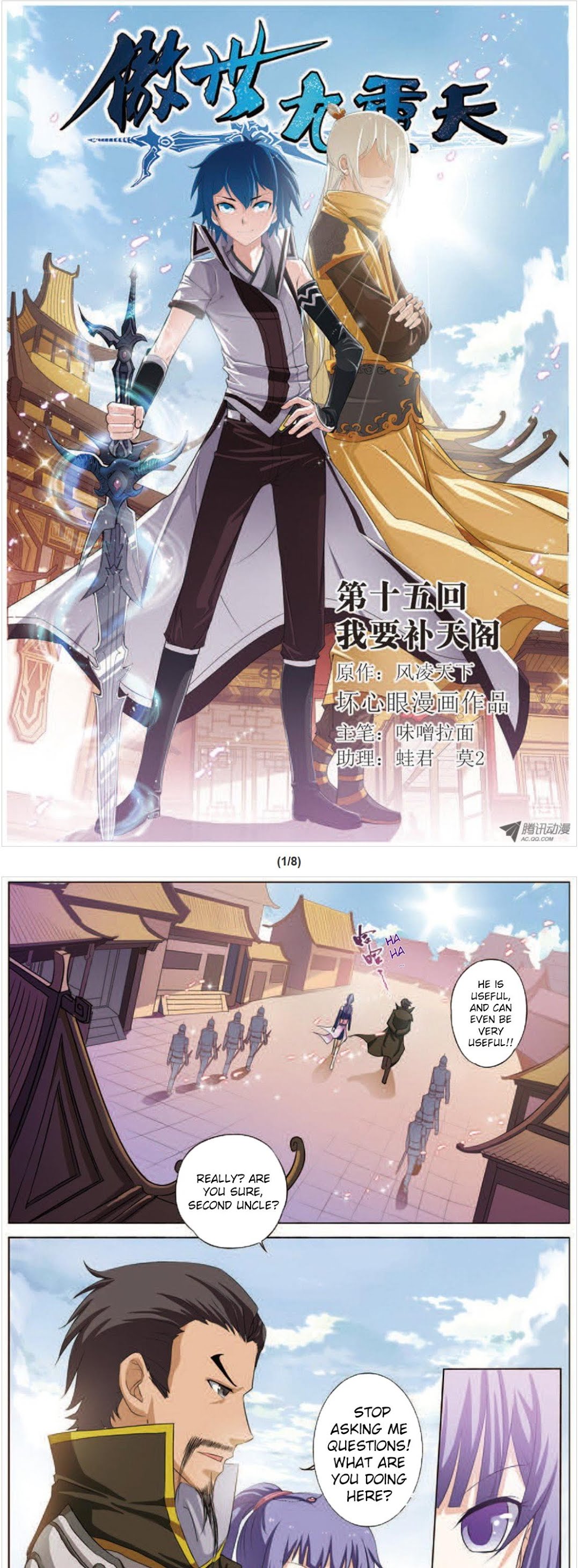 Ao Shi Jiu Chong Tian Chapter 15.1 page 2 - Chapter 15.1