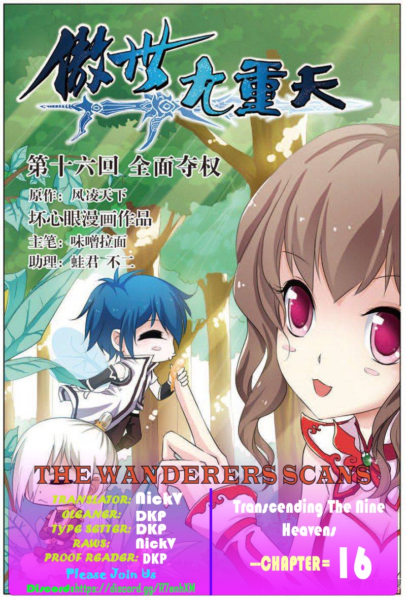 Ao Shi Jiu Chong Tian Chapter 16.1 page 1 - Chapter 16.1