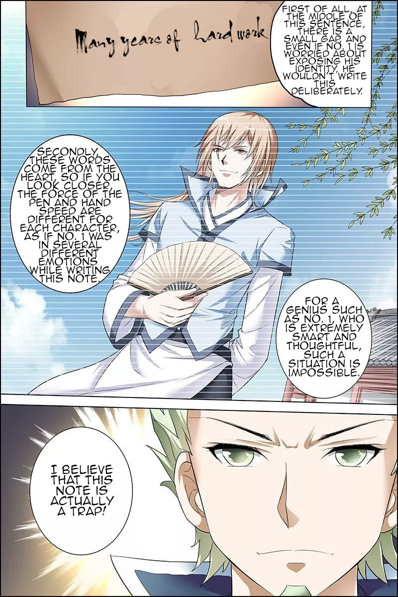 Ao Shi Jiu Chong Tian Chapter 24.2 page 5 - Chapter 24.2