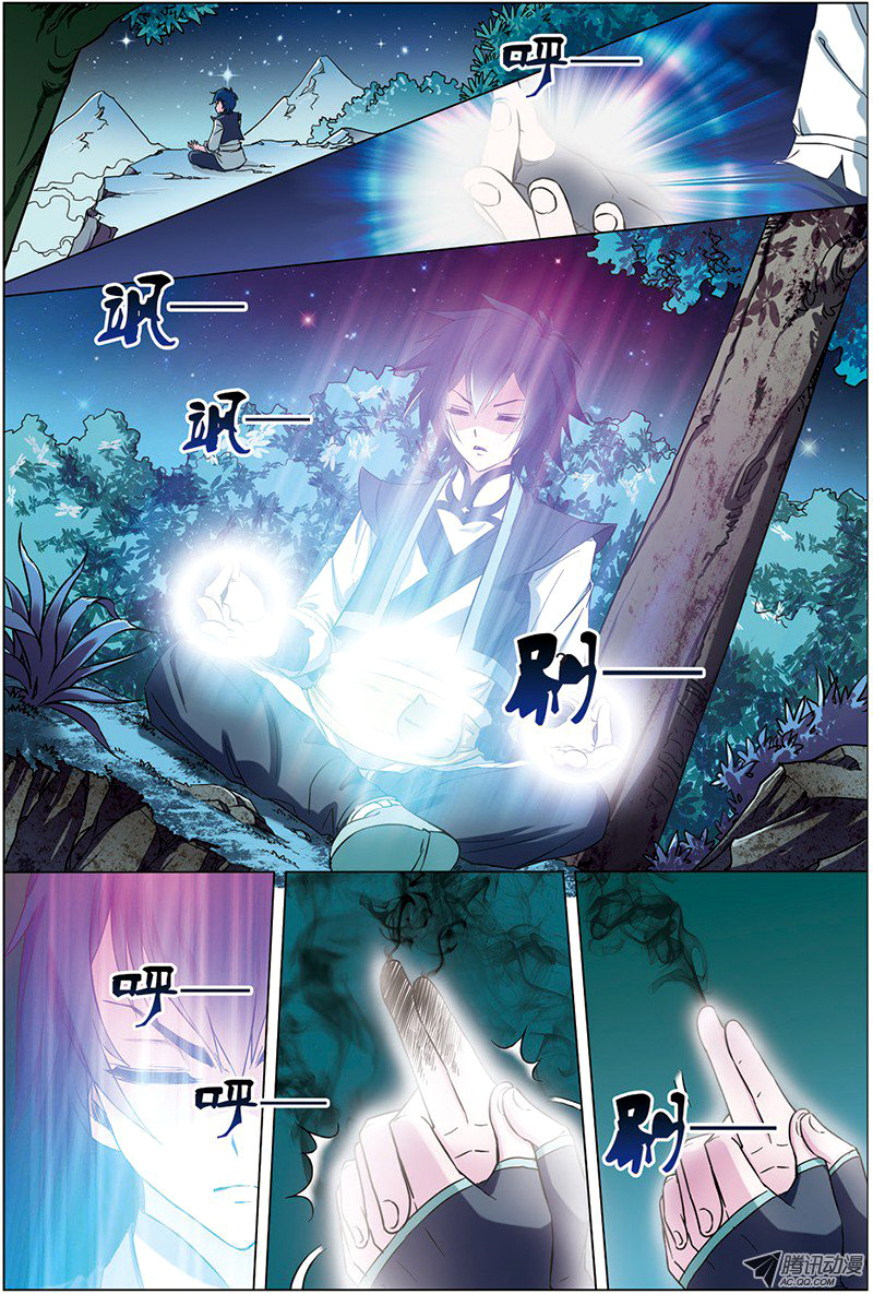 Ao Shi Jiu Chong Tian Chapter 6.2 page 3 - Chapter 6.2