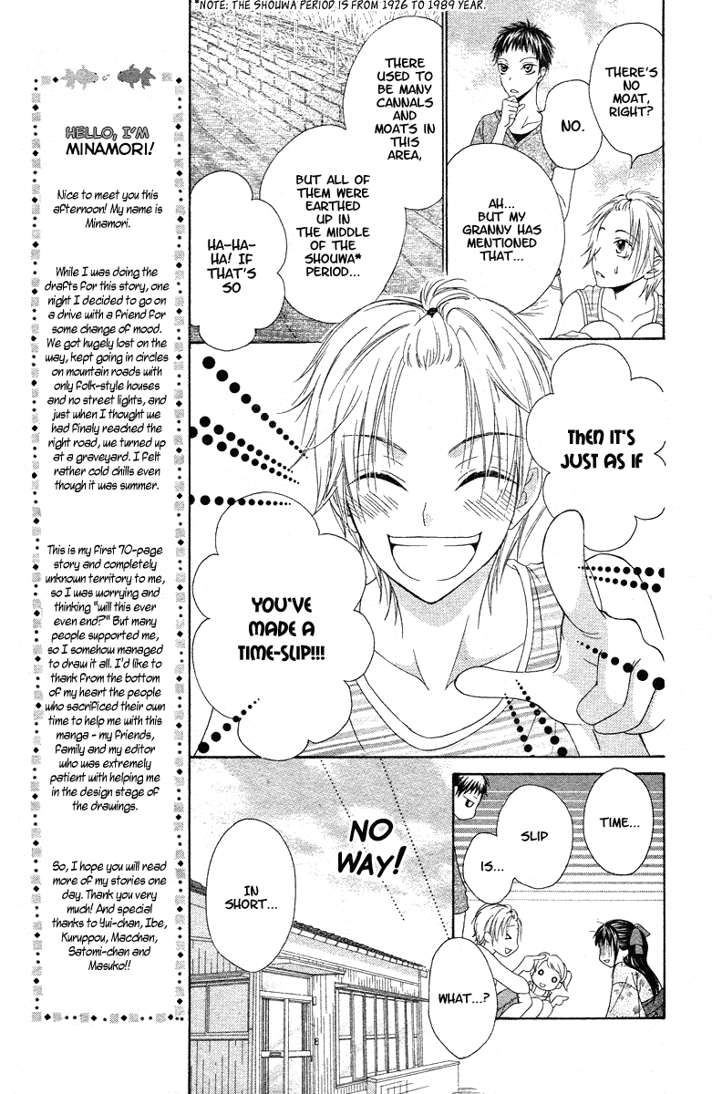 Ao to Umibe no Nostalgia Chapter 0.2 page 12 - Chapter 0 v2 : [Oneshot]