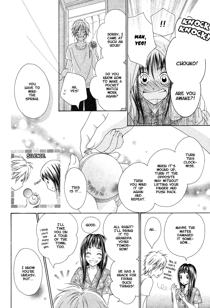 Ao to Umibe no Nostalgia Chapter 0.2 page 25 - Chapter 0 v2 : [Oneshot]