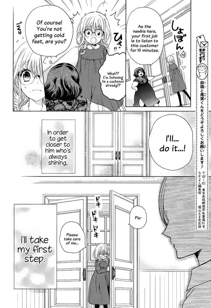 Aoba-kun ni Kikitai Koto Chapter 1 page 13 - Chapter 1 : Please Tell Me Everything