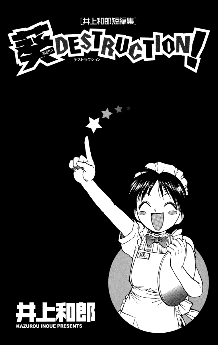 Aoi Destruction Chapter 1 page 2 - Chapter 1: Aoi Destruction! Part 1