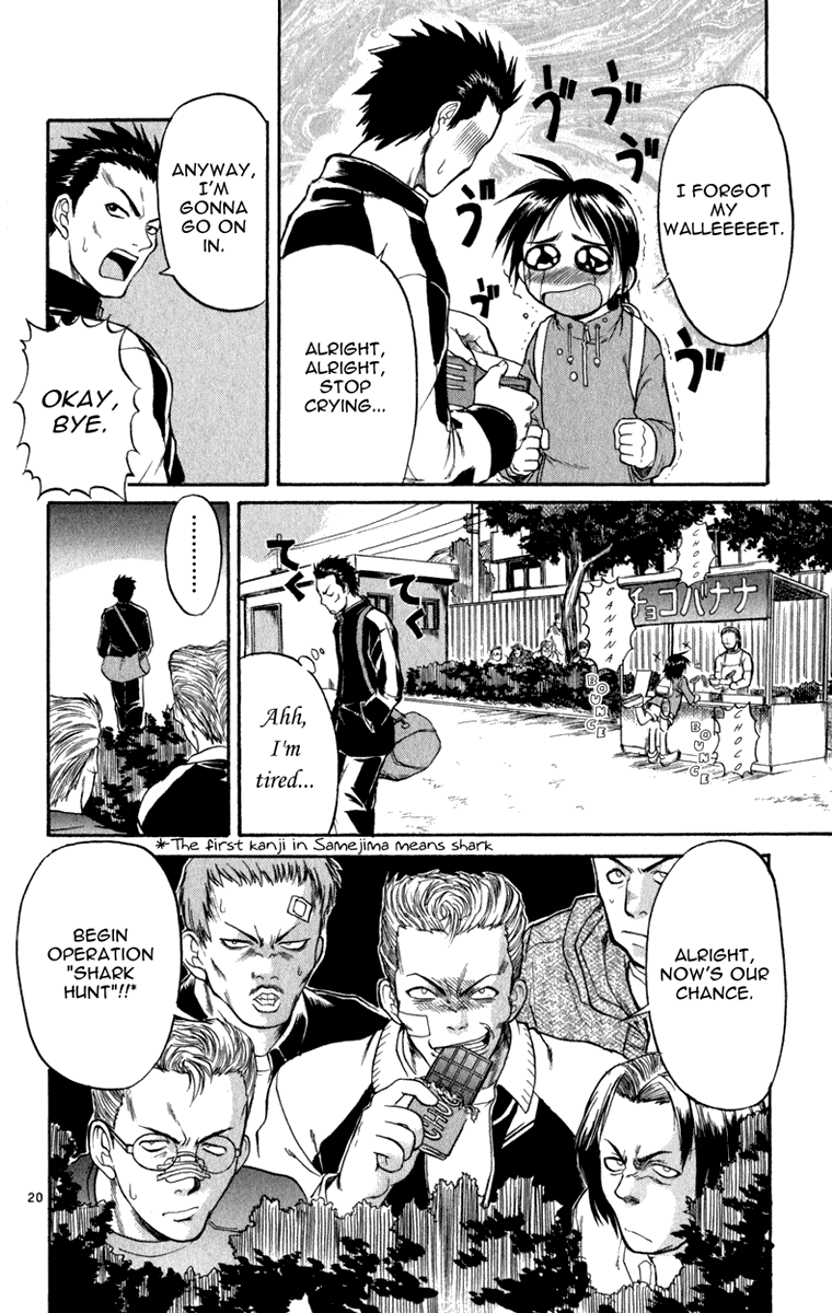 Aoi Destruction Chapter 1 page 23 - Chapter 1: Aoi Destruction! Part 1