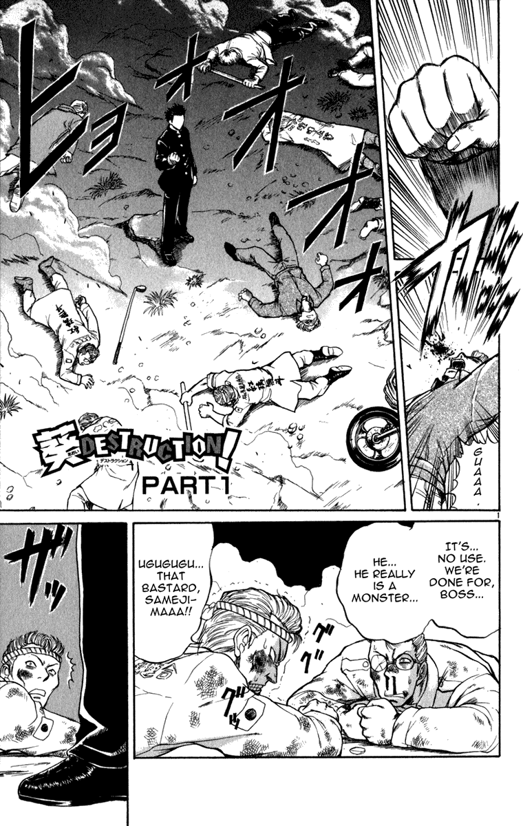 Aoi Destruction Chapter 1 page 4 - Chapter 1: Aoi Destruction! Part 1