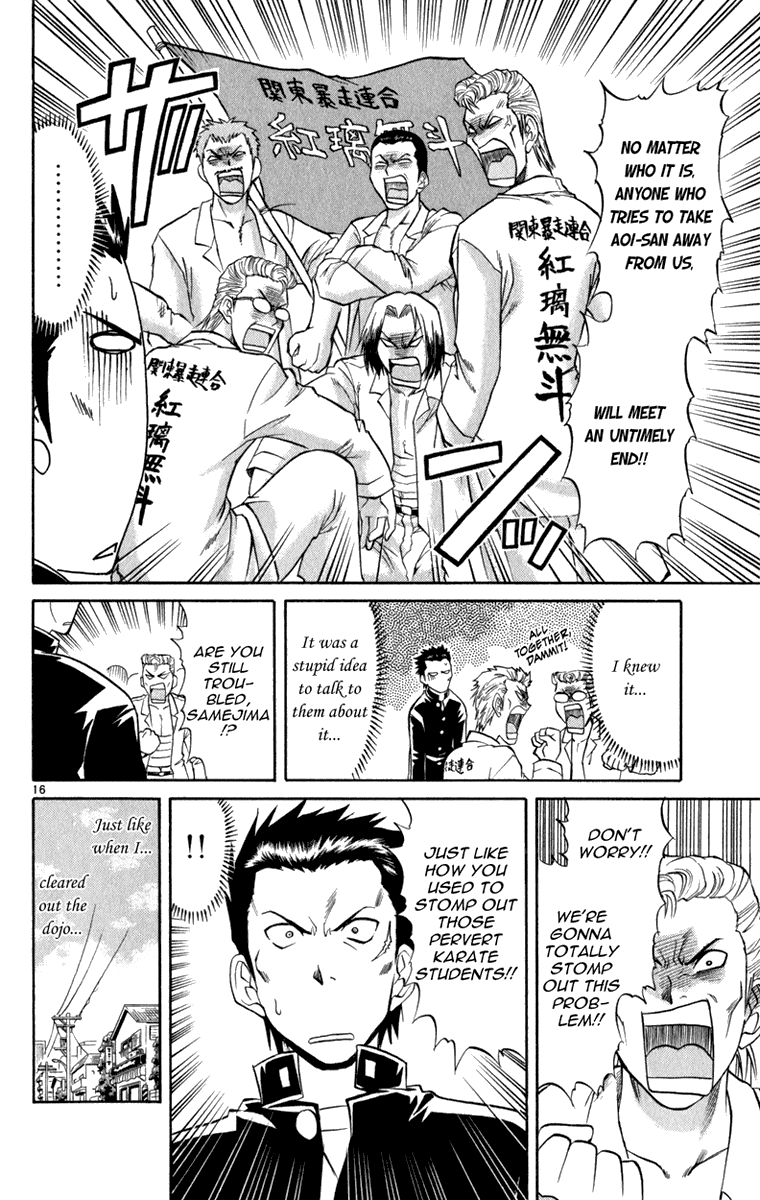 Aoi Destruction Chapter 3 page 17 - Chapter 3: Aoi Destruction! Part 3