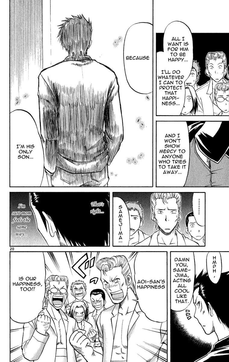 Aoi Destruction Chapter 3 page 21 - Chapter 3: Aoi Destruction! Part 3