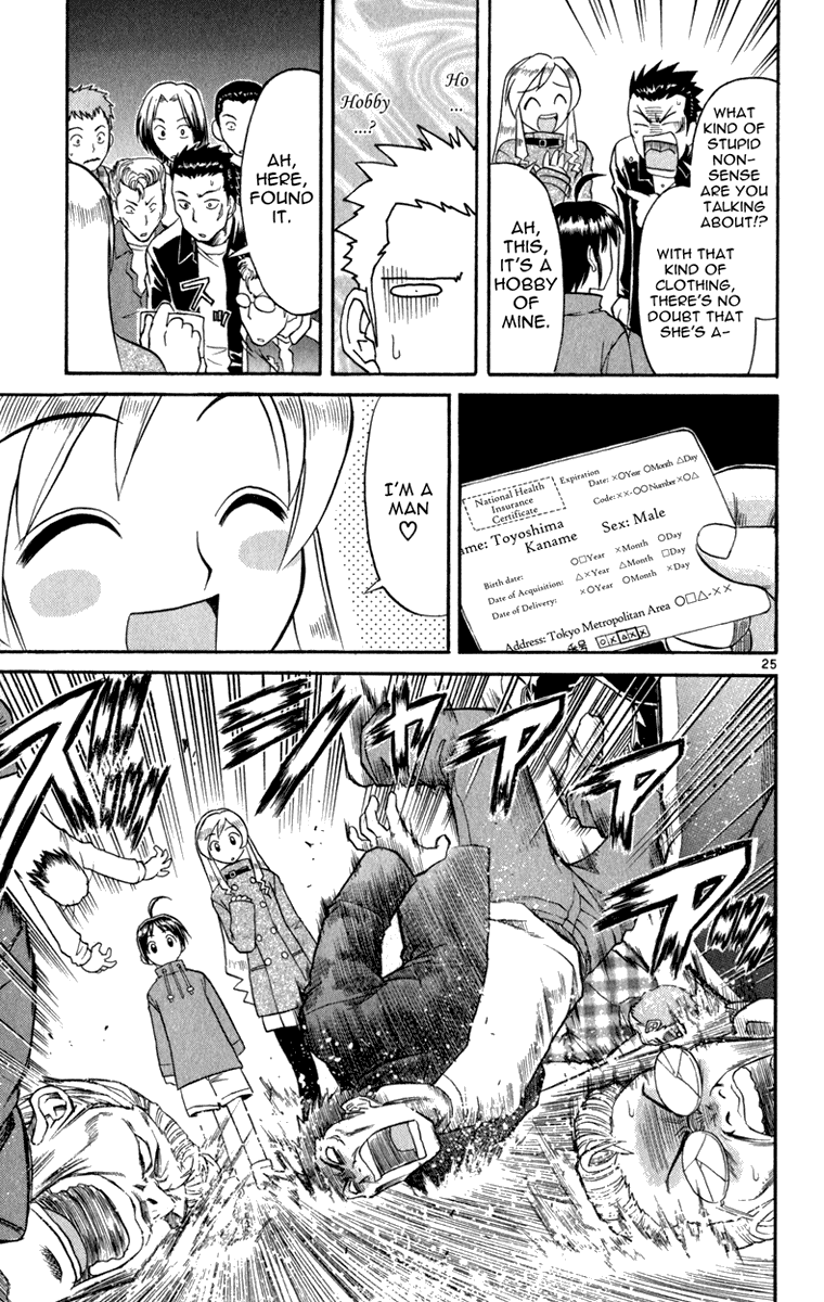 Aoi Destruction Chapter 3 page 26 - Chapter 3: Aoi Destruction! Part 3