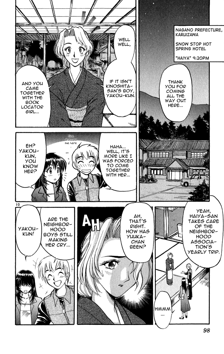 Aoi Destruction Chapter 4 page 11 - Chapter 4: Rare Bookshop Owner Yakou's Hard-Fighting Chronicles