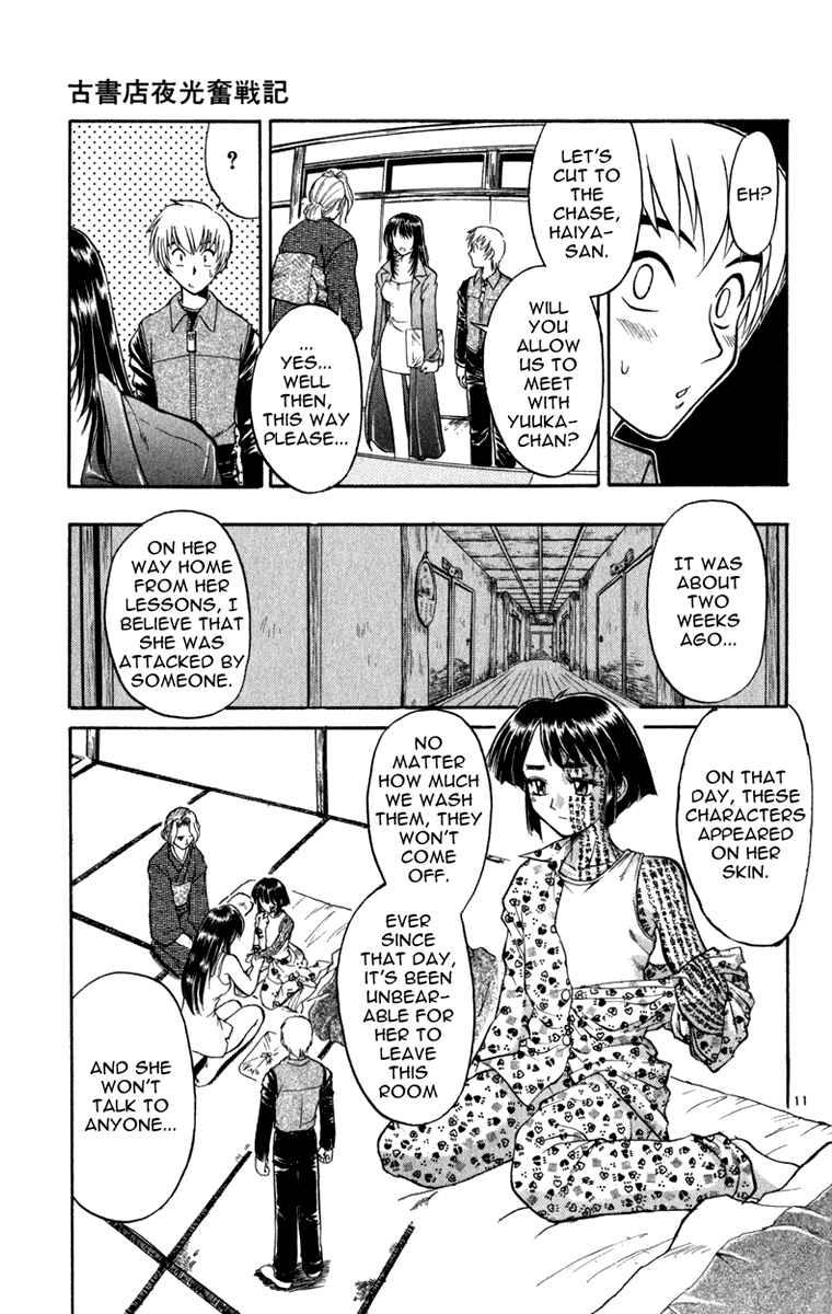 Aoi Destruction Chapter 4 page 12 - Chapter 4: Rare Bookshop Owner Yakou's Hard-Fighting Chronicles