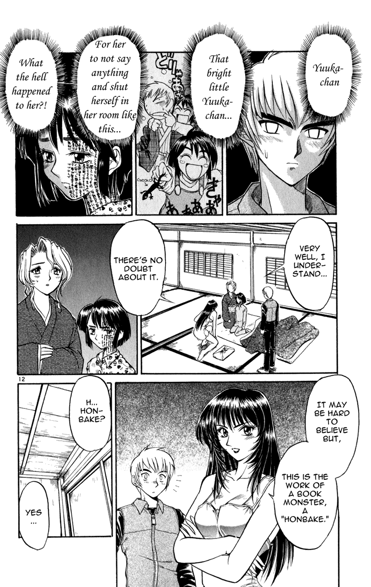 Aoi Destruction Chapter 4 page 13 - Chapter 4: Rare Bookshop Owner Yakou's Hard-Fighting Chronicles