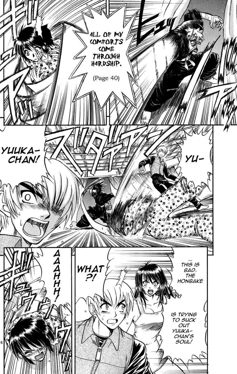 Aoi Destruction Chapter 4 page 17 - Chapter 4: Rare Bookshop Owner Yakou's Hard-Fighting Chronicles