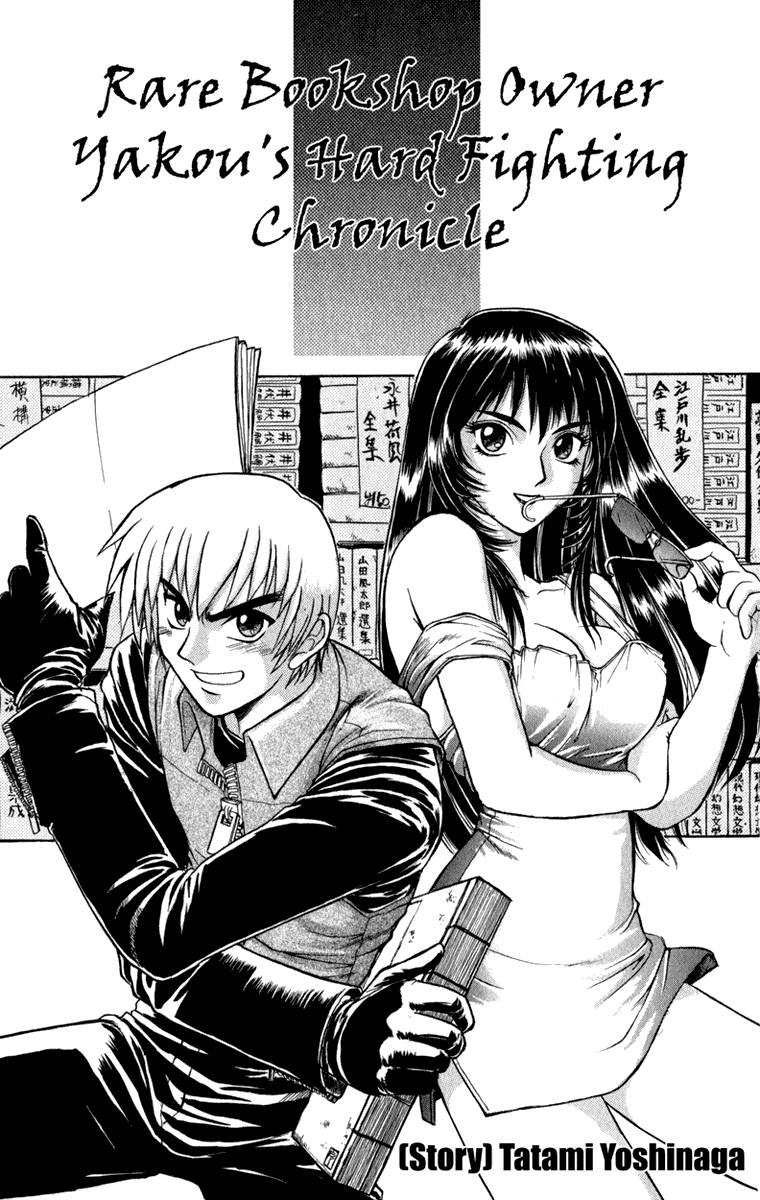 Aoi Destruction Chapter 4 page 2 - Chapter 4: Rare Bookshop Owner Yakou's Hard-Fighting Chronicles