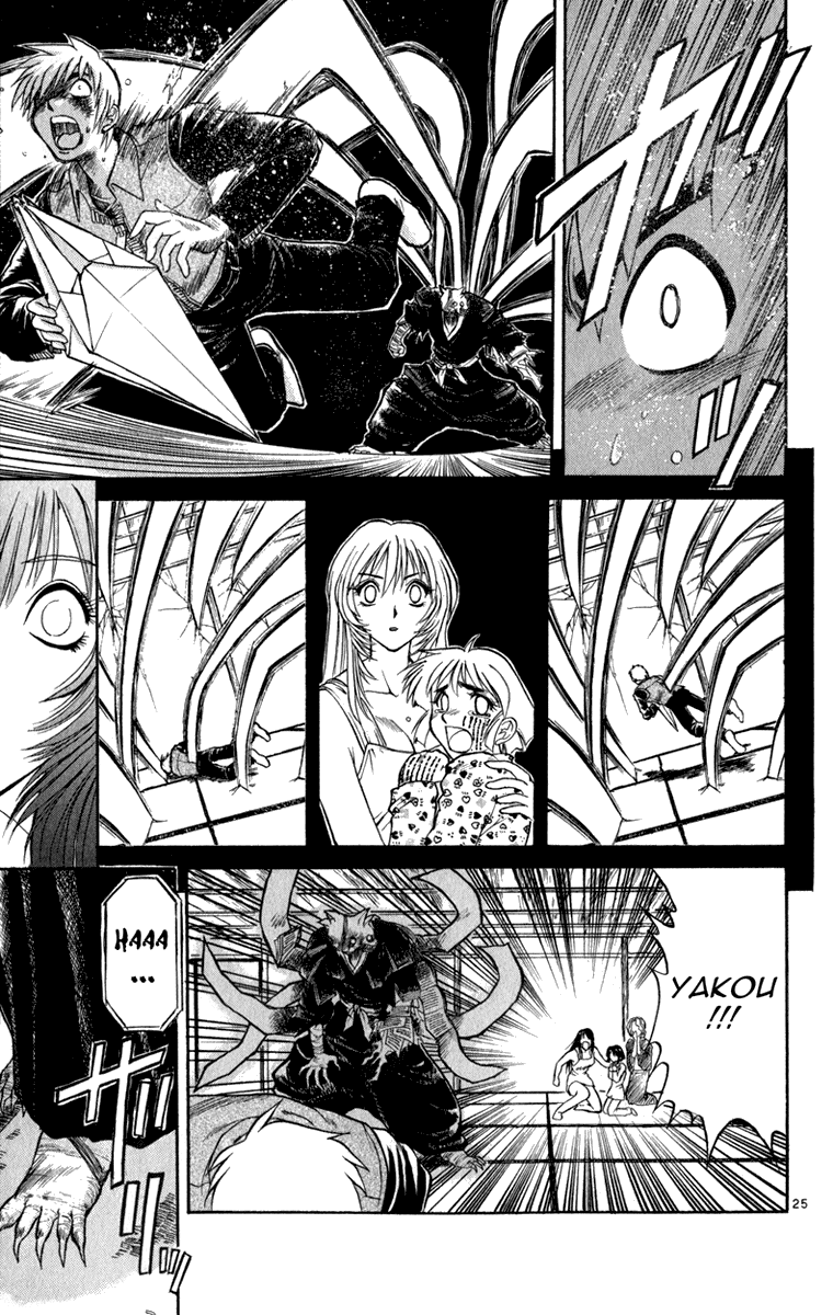 Aoi Destruction Chapter 4 page 26 - Chapter 4: Rare Bookshop Owner Yakou's Hard-Fighting Chronicles