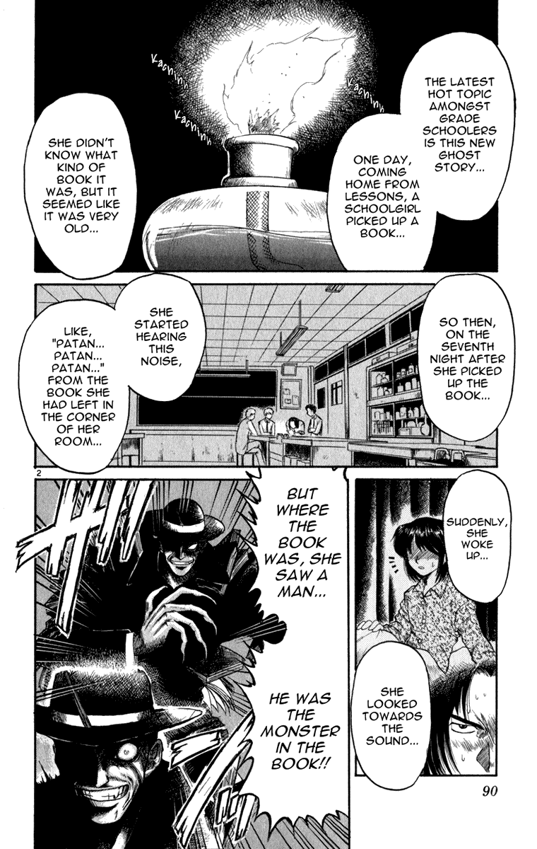 Aoi Destruction Chapter 4 page 3 - Chapter 4: Rare Bookshop Owner Yakou's Hard-Fighting Chronicles