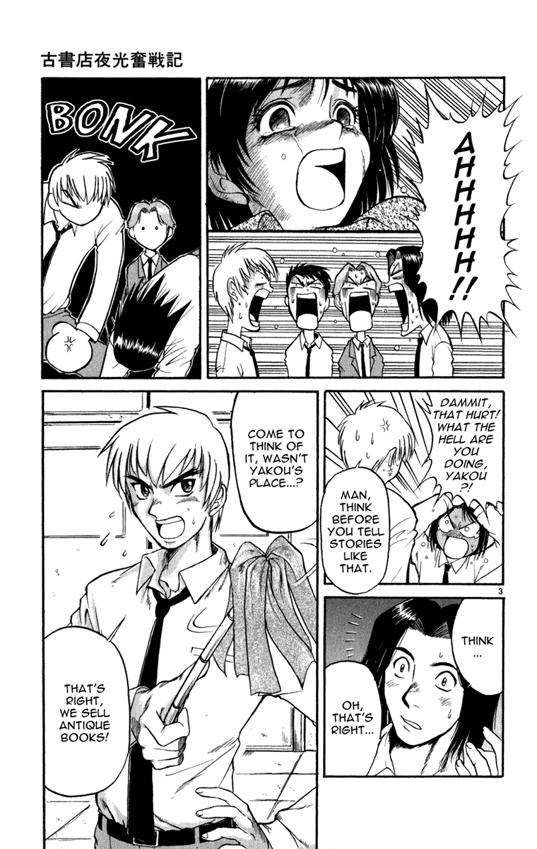 Aoi Destruction Chapter 4 page 4 - Chapter 4: Rare Bookshop Owner Yakou's Hard-Fighting Chronicles