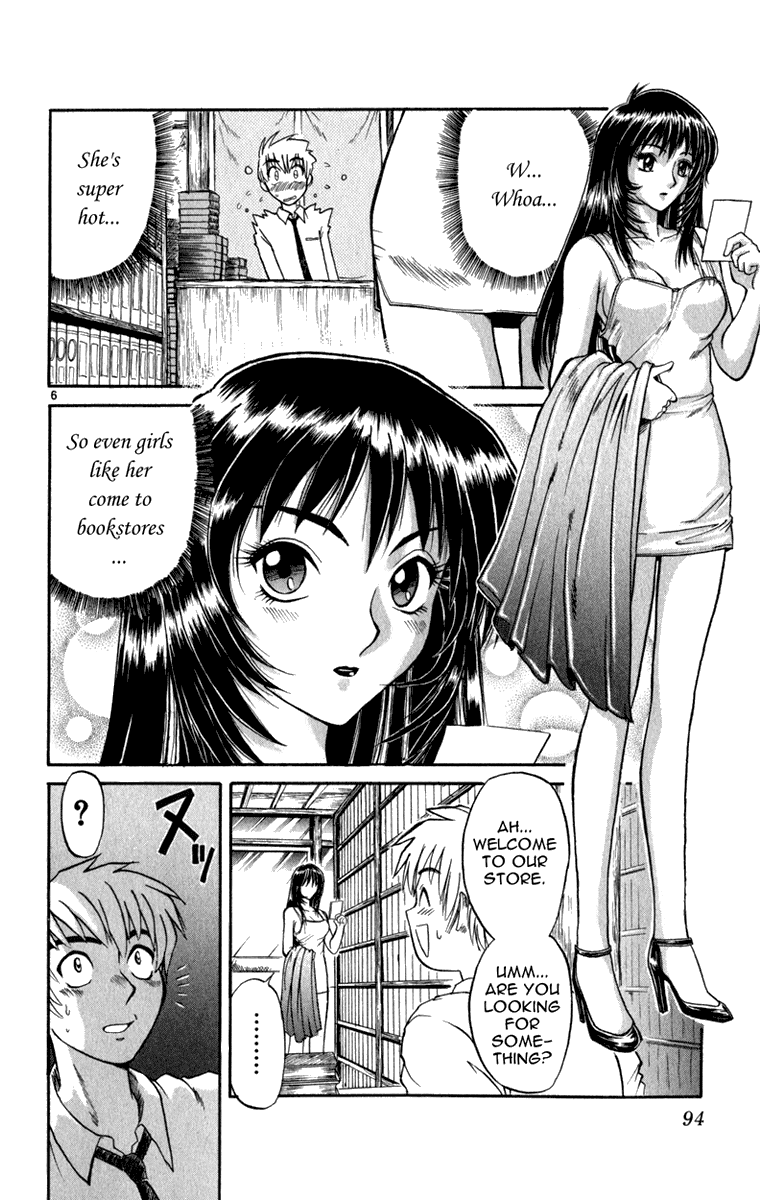 Aoi Destruction Chapter 4 page 7 - Chapter 4: Rare Bookshop Owner Yakou's Hard-Fighting Chronicles