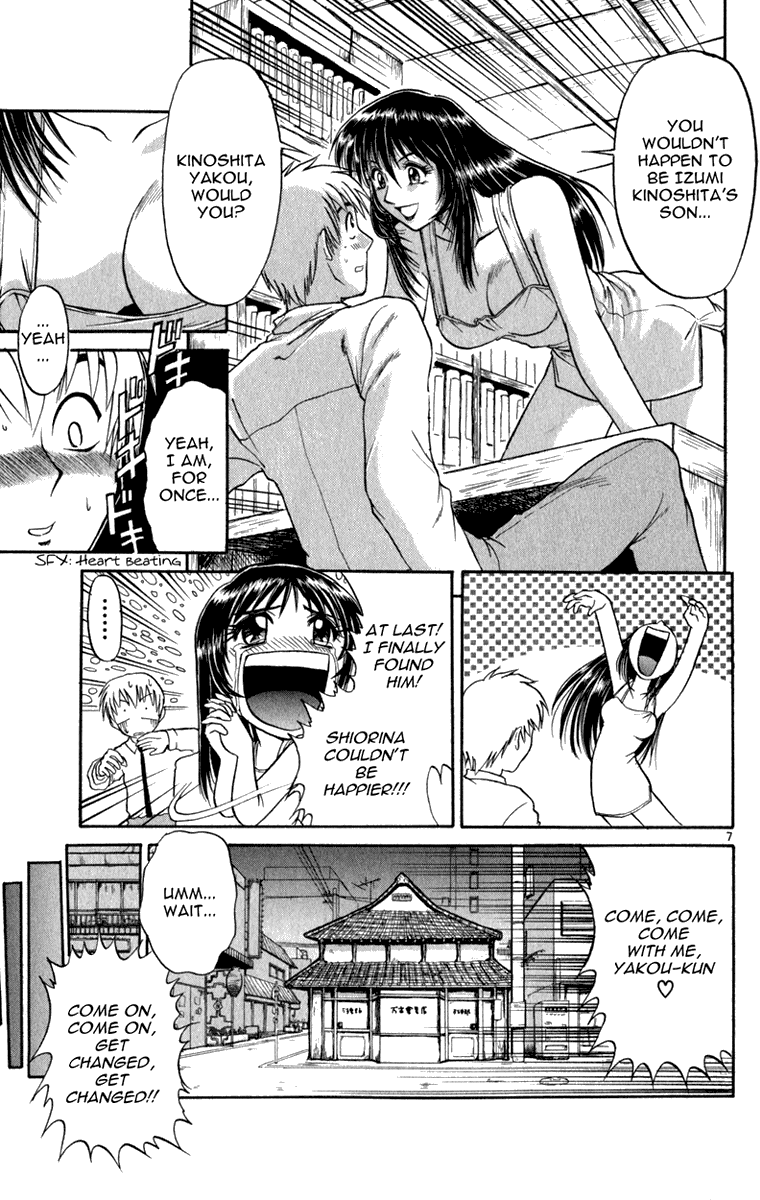 Aoi Destruction Chapter 4 page 8 - Chapter 4: Rare Bookshop Owner Yakou's Hard-Fighting Chronicles
