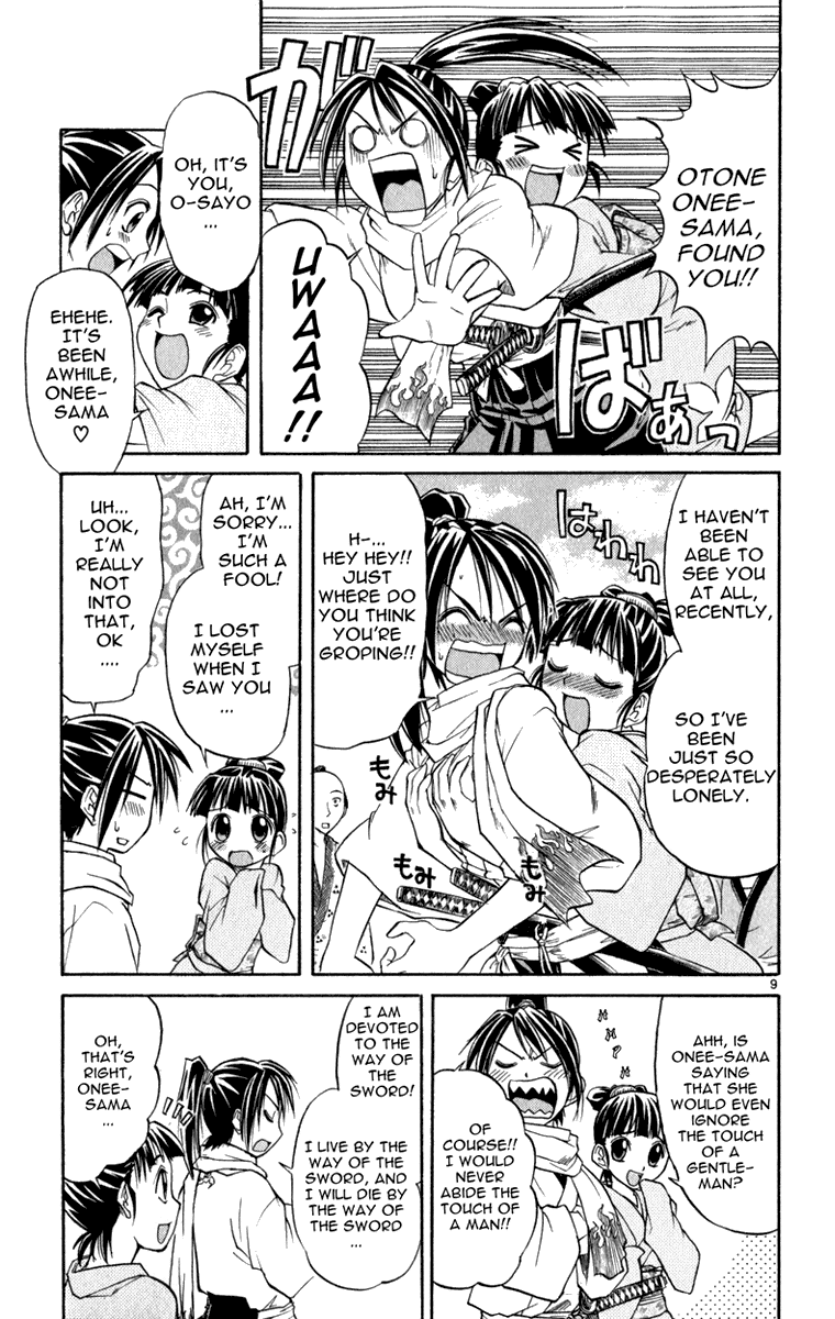 Aoi Destruction Chapter 6 page 10 - Chapter 6: Otone no Naisho [END]