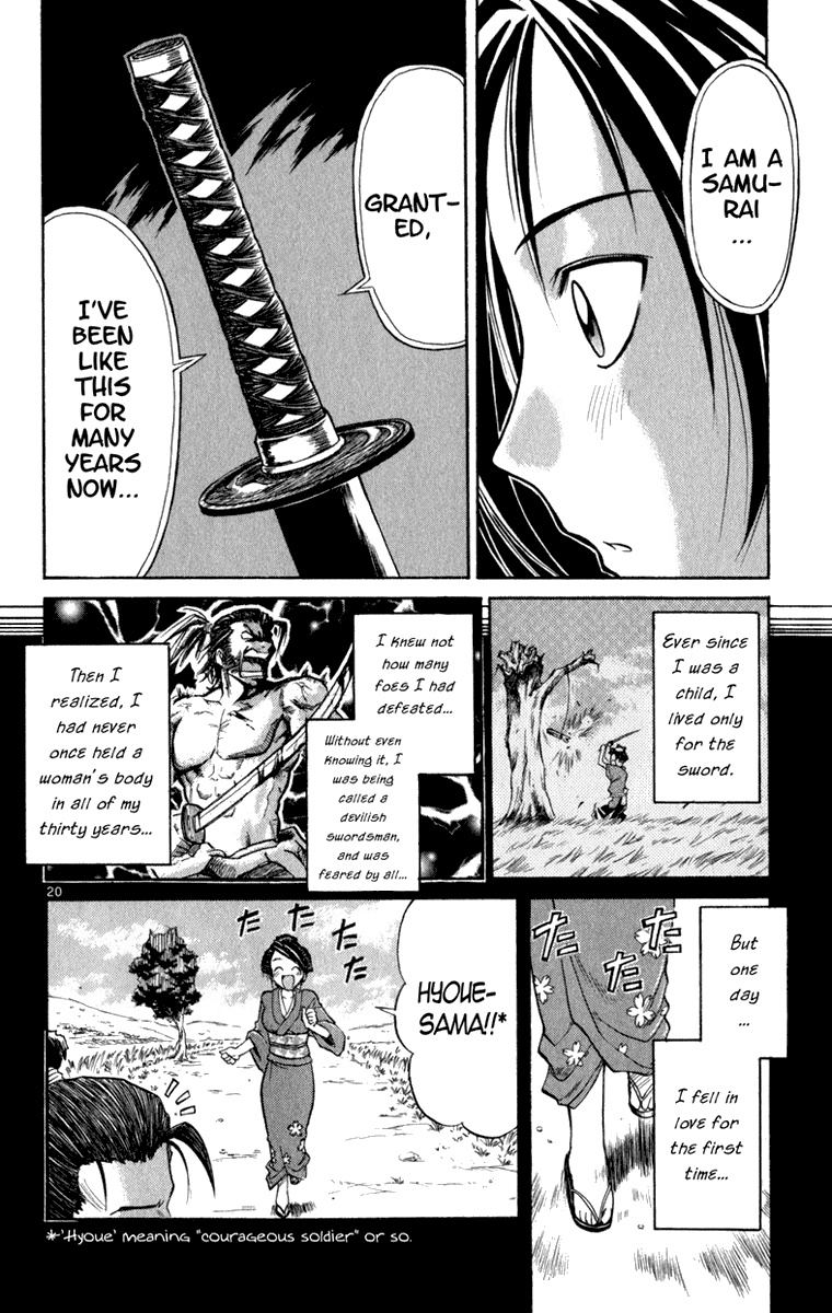 Aoi Destruction Chapter 6 page 21 - Chapter 6: Otone no Naisho [END]