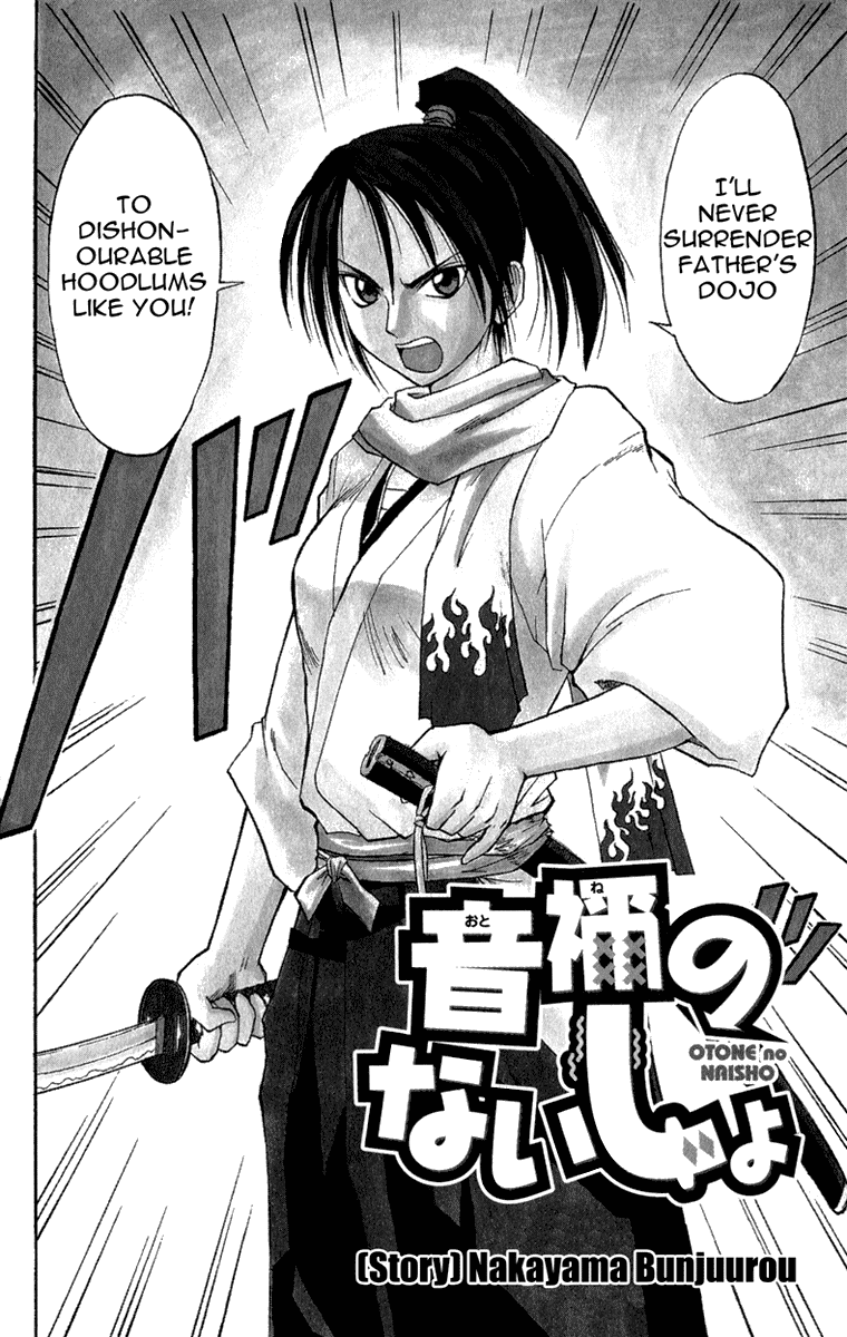 Aoi Destruction Chapter 6 page 3 - Chapter 6: Otone no Naisho [END]