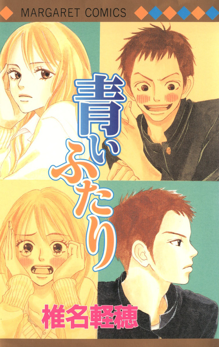 Aoi Futari Chapter 1.2 page 3 - Chapter 1 v2 : Aoi Futari