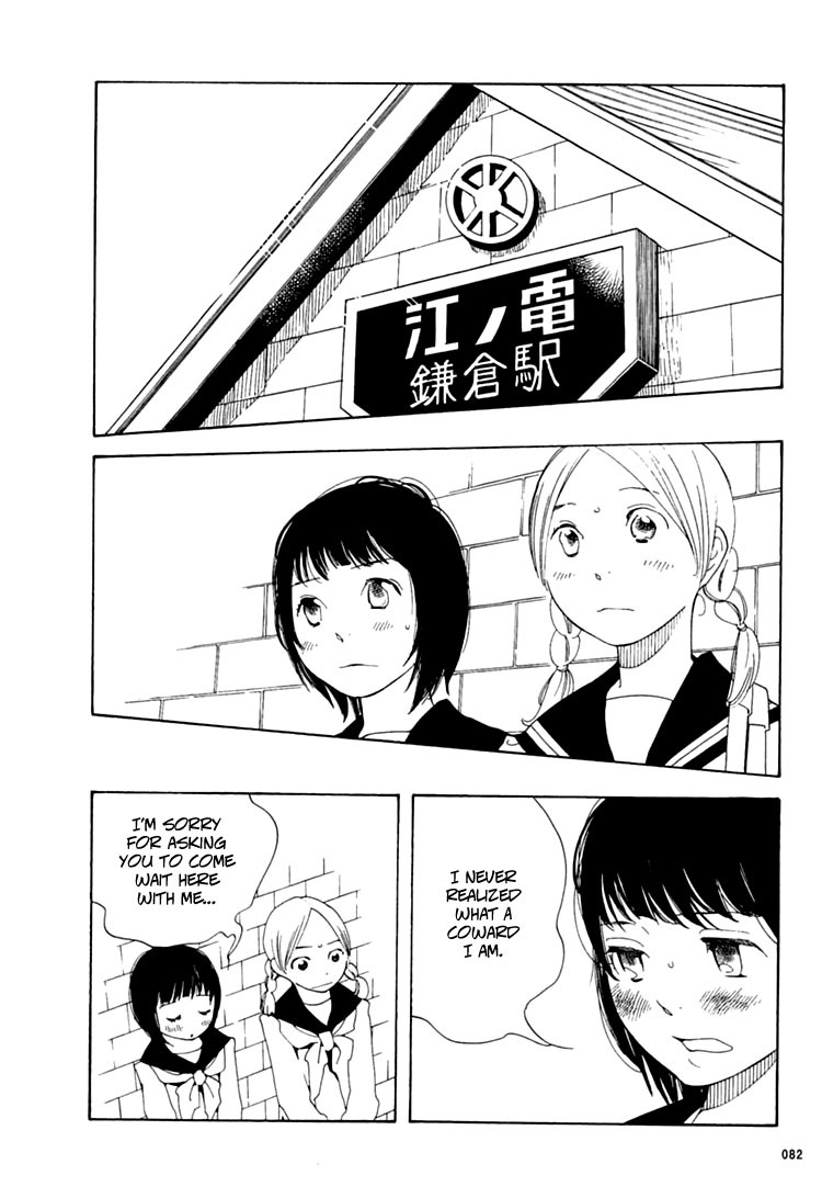 Aoi Hana Chapter 26 page 24 - Chapter 26