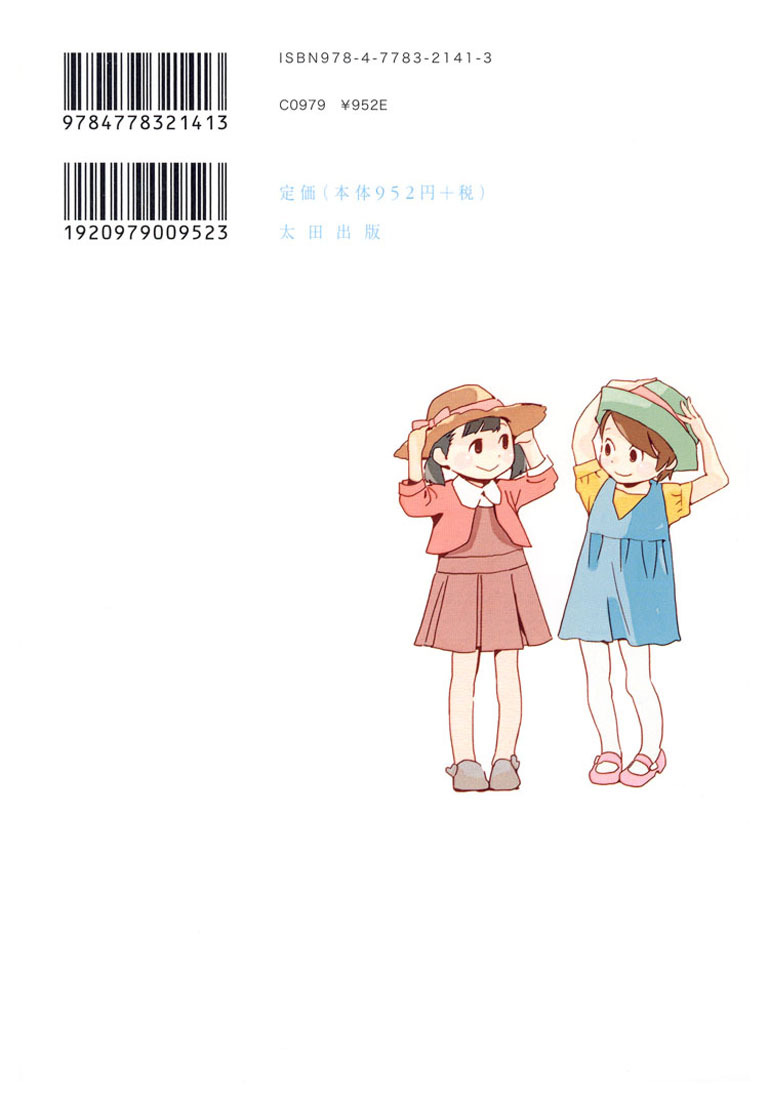 Aoi Hana Chapter 32 page 4 - Chapter 32