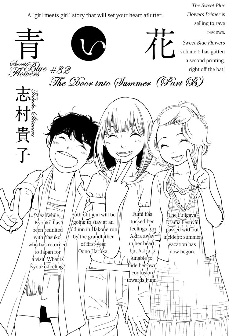Aoi Hana Chapter 32 page 8 - Chapter 32