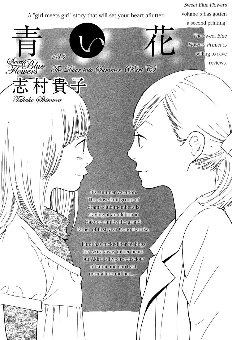 Aoi Hana Chapter 33 page 1 - Chapter 33