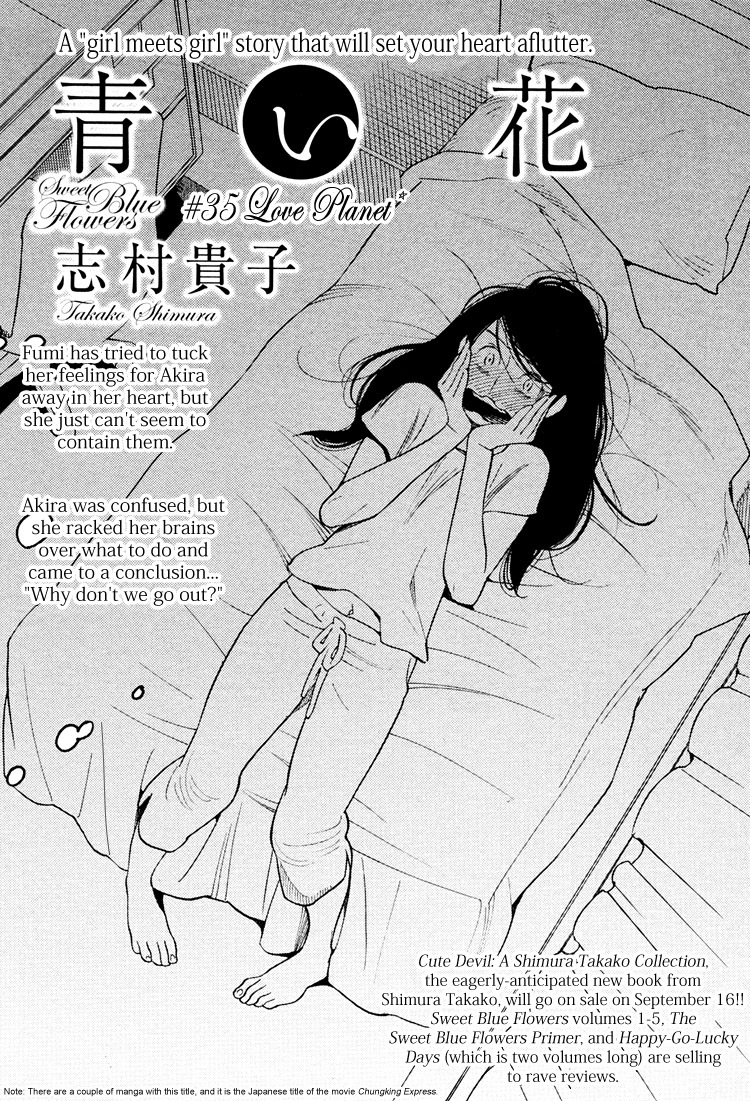 Aoi Hana Chapter 35 page 2 - Chapter 35