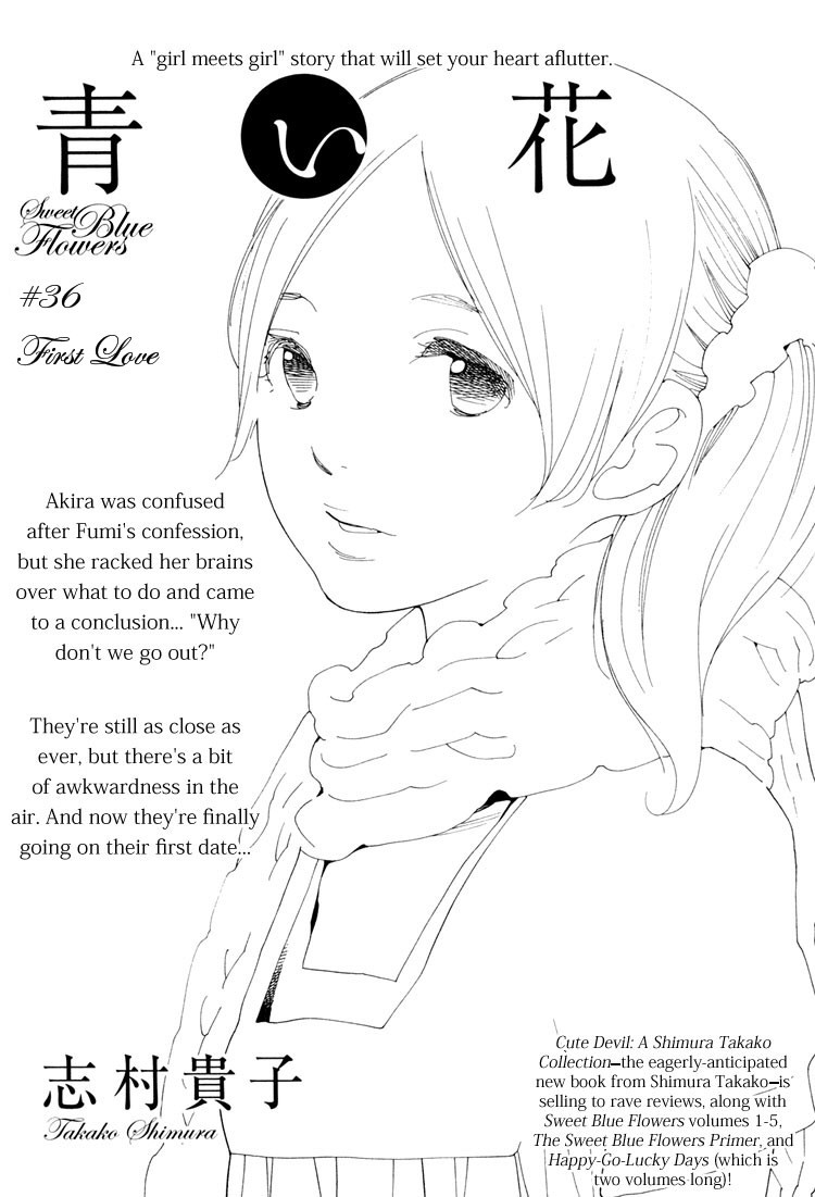 Aoi Hana Chapter 36 page 1 - Chapter 36
