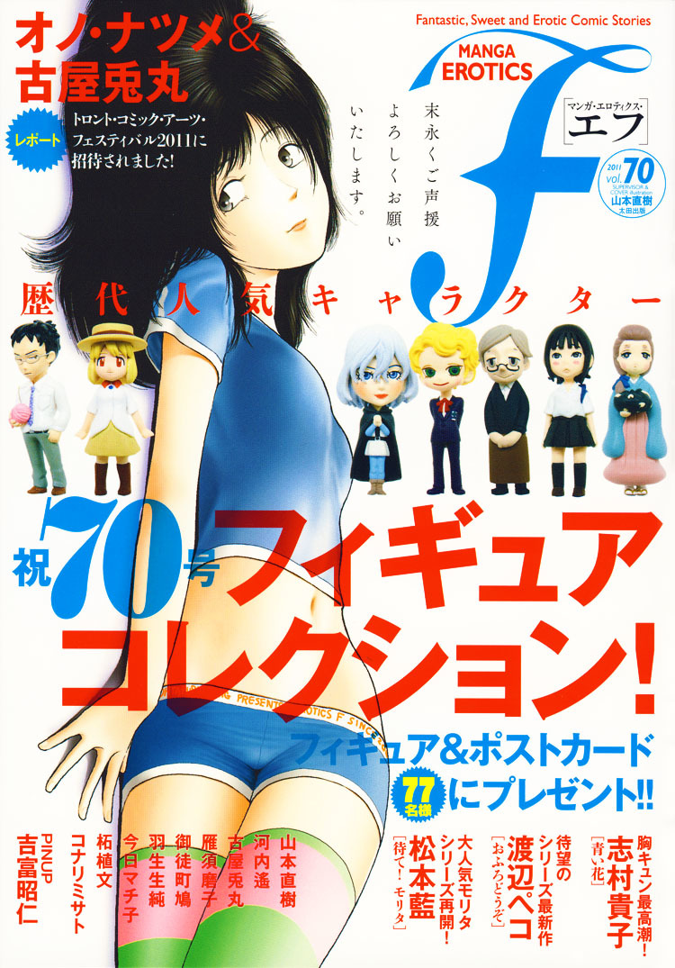 Aoi Hana Chapter 40 page 1 - Chapter 40