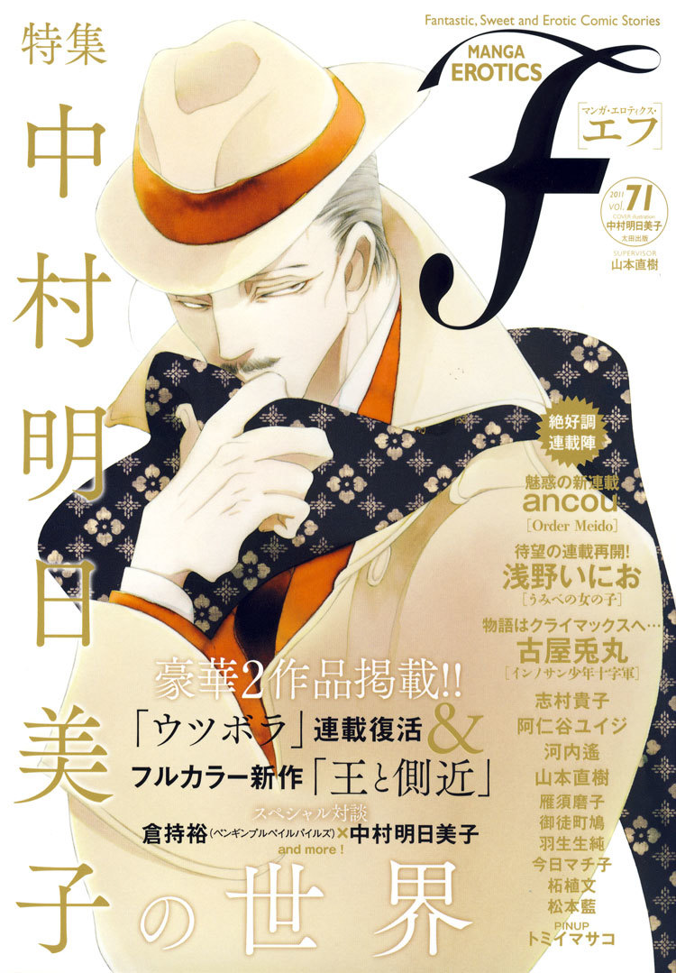 Aoi Hana Chapter 41 page 1 - Chapter 41