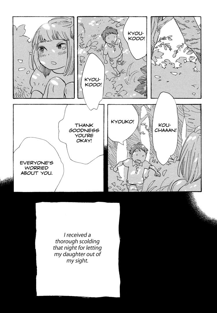 Aoi Hana Chapter 41 page 17 - Chapter 41