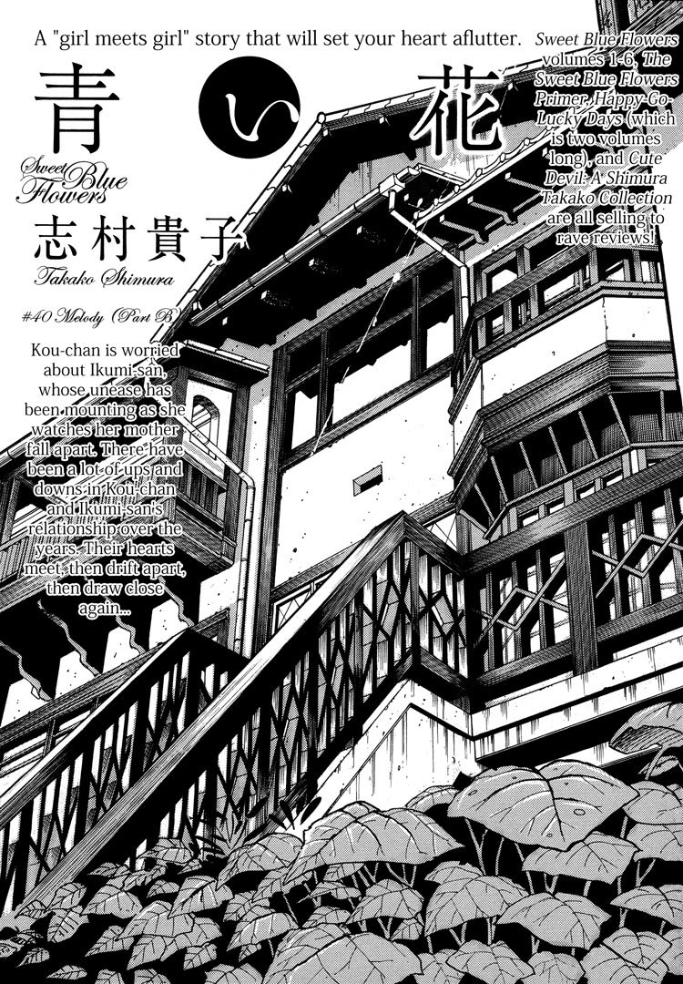 Aoi Hana Chapter 41 page 3 - Chapter 41