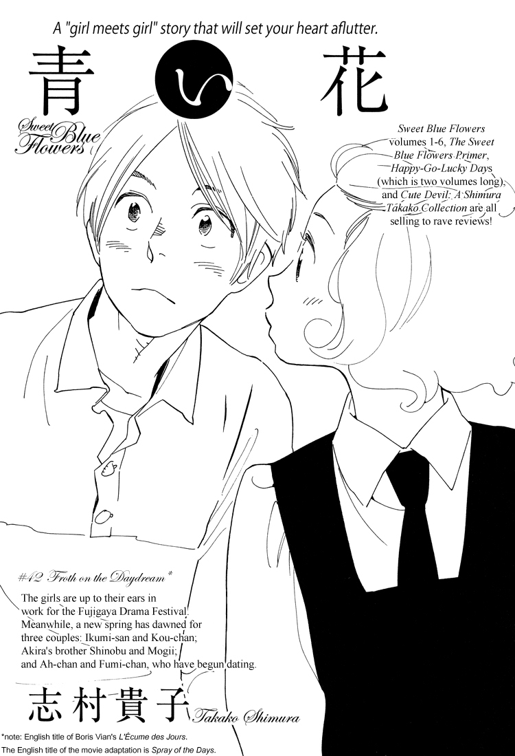 Aoi Hana Chapter 42 page 3 - Chapter 42
